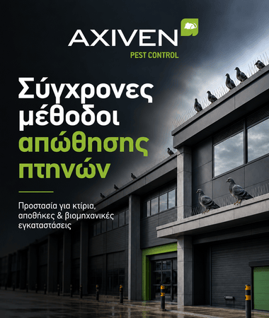Μέθοδοι απώθησης πτηνών
