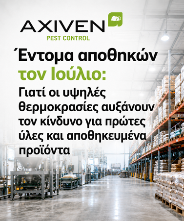 έντομα αποθηκών
