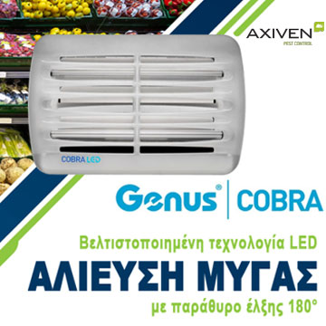 Καινοτόμο προϊόν αλίευση μύγας