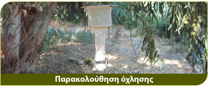 καταπολέμηη κουνουπιού με παρακολύθηση όχλησης