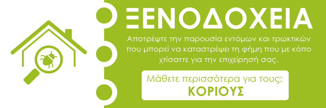 ξενοδοχεία κοριοι