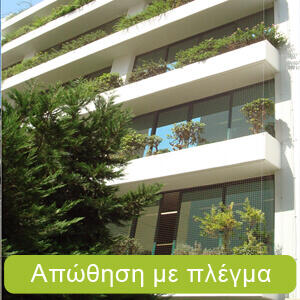 αντιμετώπιση πτηνών και περιστεριού απώθηση με πλέγμα σε μπαλκόνι